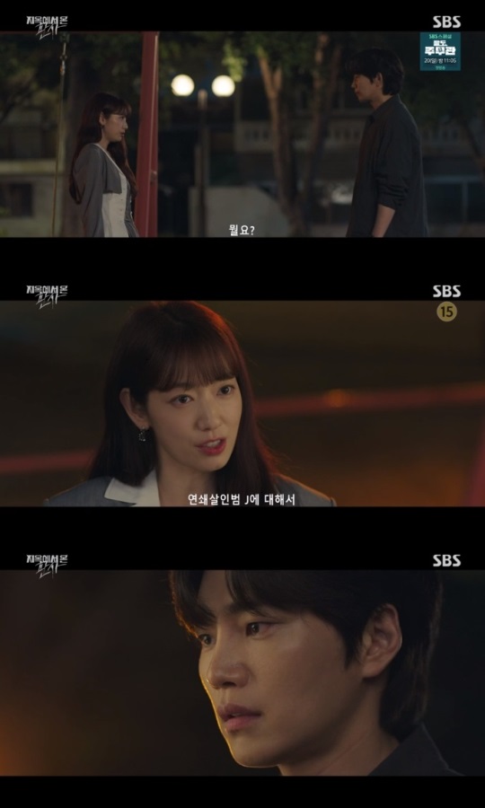 SBS '지판사' 방송캡쳐