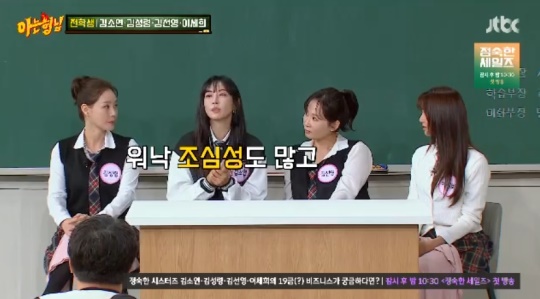 JTBC '아는형님' 캡처
