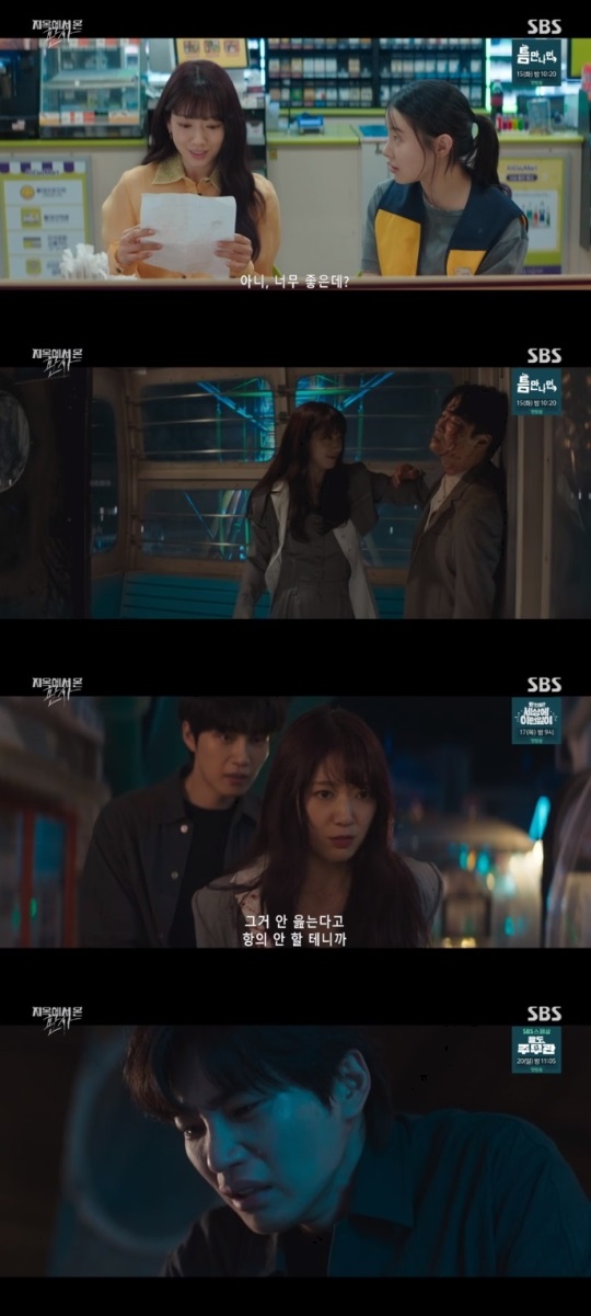 SBS '지판사' 방송캡쳐