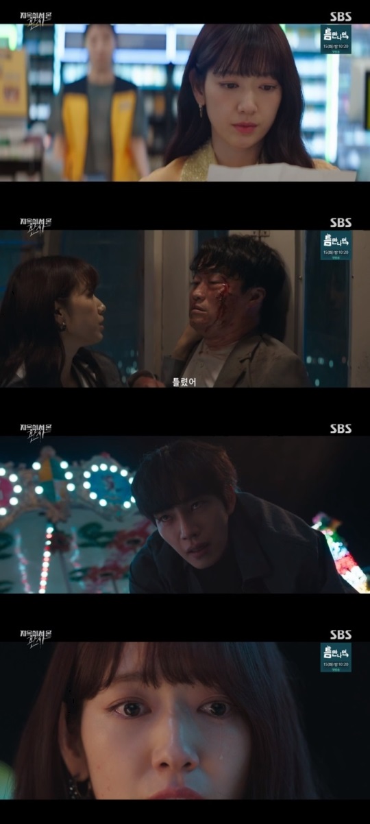 SBS '지판사' 방송캡쳐
