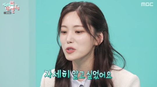 MBC '전지적 참견 시점' 캡처