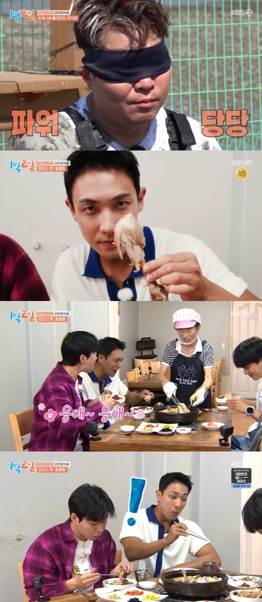 KBS2TV '1박2일' 캡처