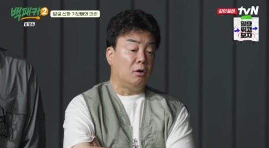tvN '백패커2' 캡처