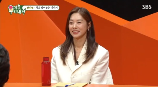 SBS '미운 우리새끼' 캡처