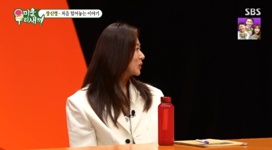 SBS '미운 우리새끼' 캡처