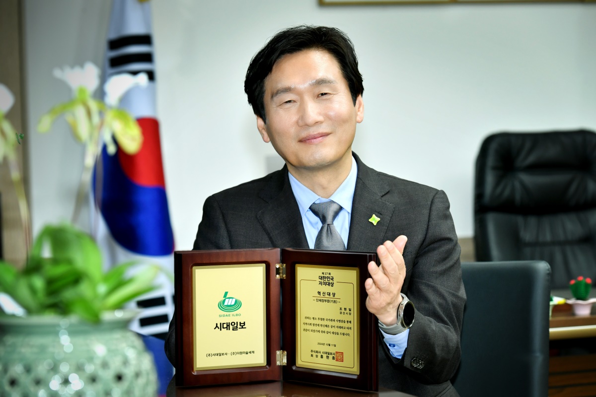 [경산시 제공]