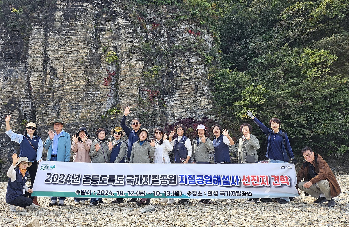 울릉도·독도 지질공원해설사 들이 호수 환경에서 비교적 안정적으로 퇴적되어 생성된 의성 점곡퇴적층을 둘러본후 기념사진을 찎고 있다(의성군 제공)
