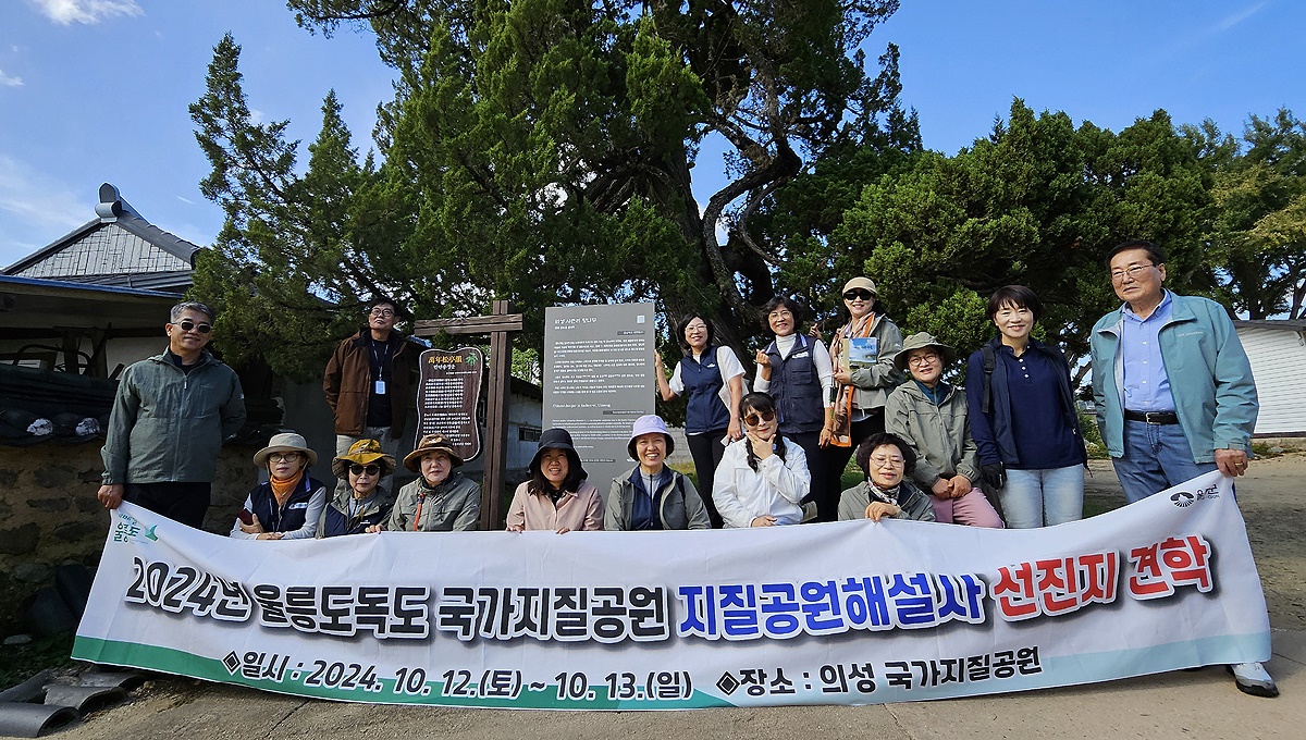 울릉도·독도 지질공원해설사들이 의성군 사촌마을을 견학한뒤 기념사진을 찎고있다(의성군 제공)