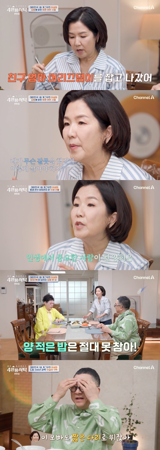 채널A ‘절친 토큐멘터리 4인용식탁’캡처