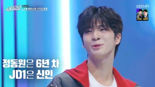 KBS2TV '싱크로유' 캡처