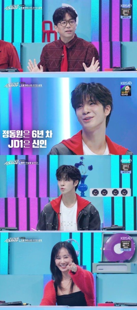 KBS2TV '싱크로유' 캡처