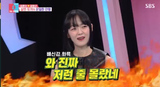 사진=SBS 방송 화면 캡쳐