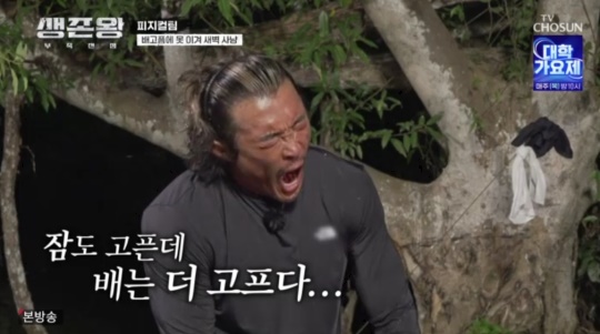 TV조선 '생존왕' 캡처