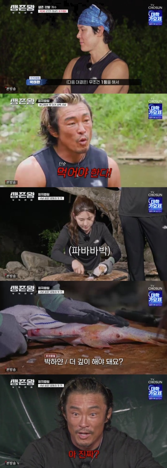 TV조선 '생존왕' 캡처