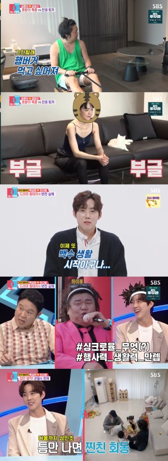 사진=SBS 방송 화면 캡쳐
