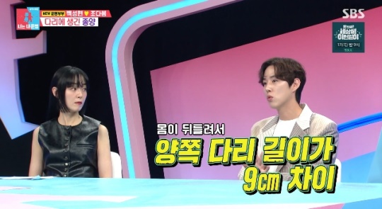 사진=SBS 방송 화면 캡쳐
