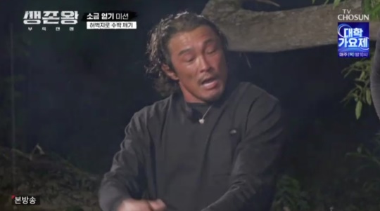 TV조선 '생존왕' 캡처