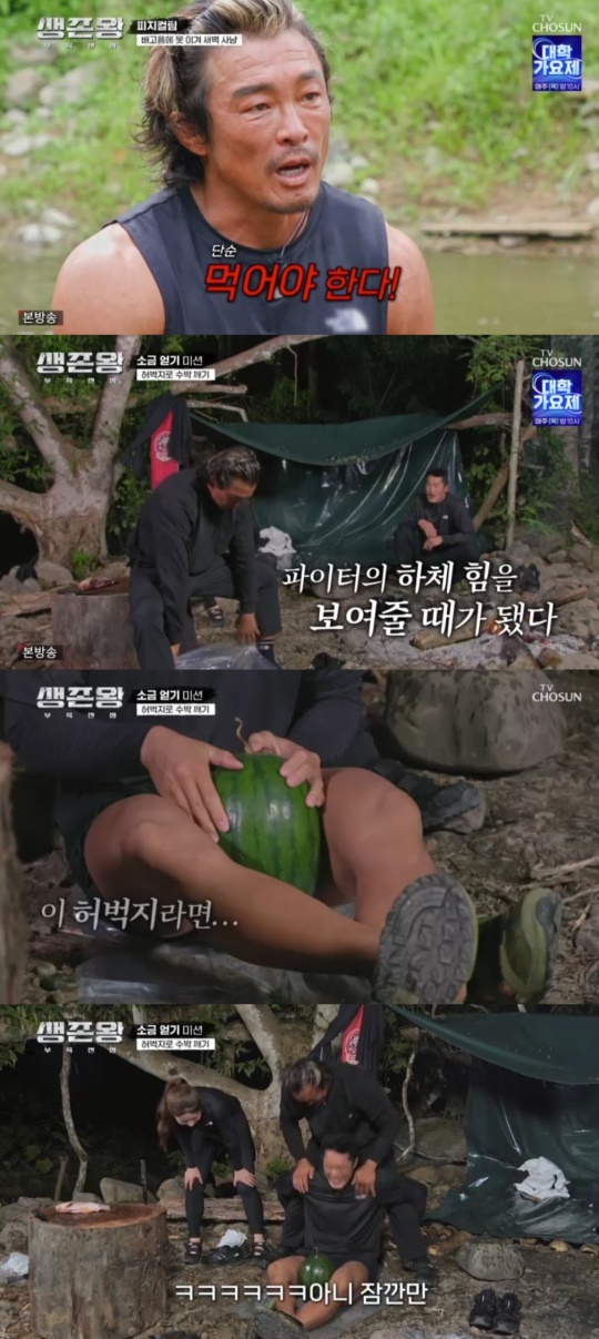 TV조선 '생존왕' 캡처