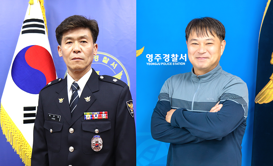 영주경찰서 박원재 형사2팀장(왼쪽)과 민경국 주무관. (영주경찰서 제공)