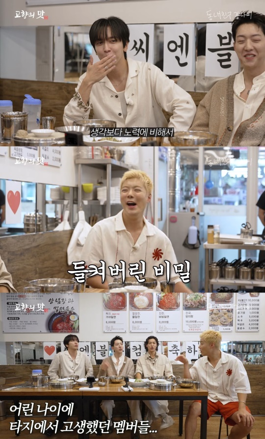 '동네친구 강나미' 유튜브 캡처