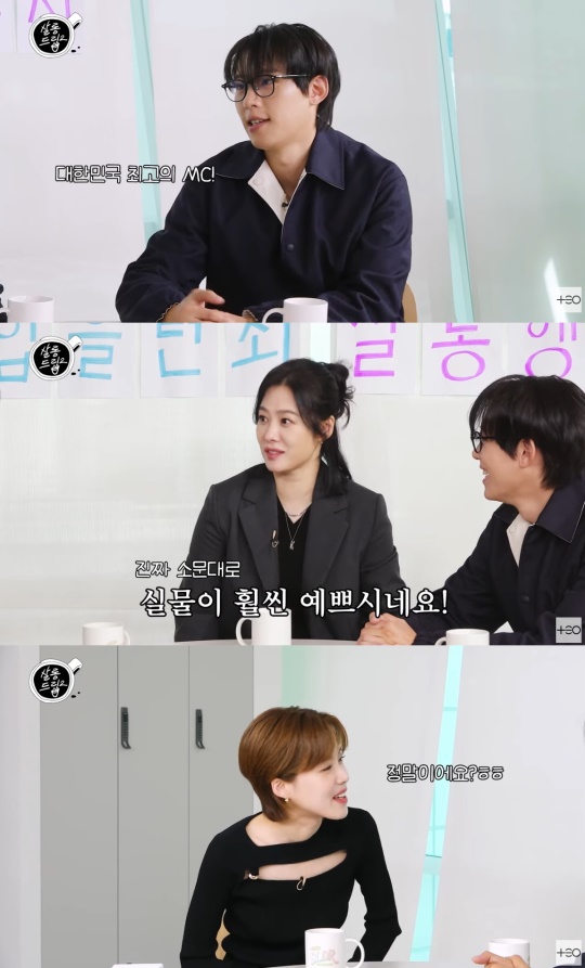 '살롱드립2' 캡처