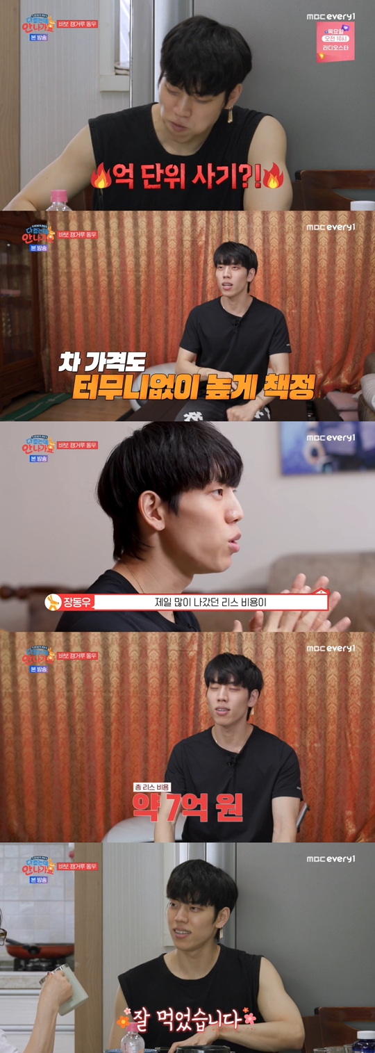 MBC every1 '다 컸는데 안 나가요‘캡처