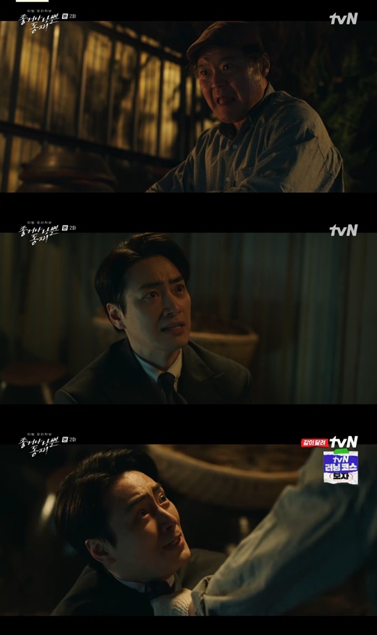 tvN '좋거나 나쁜 동재' 캡처