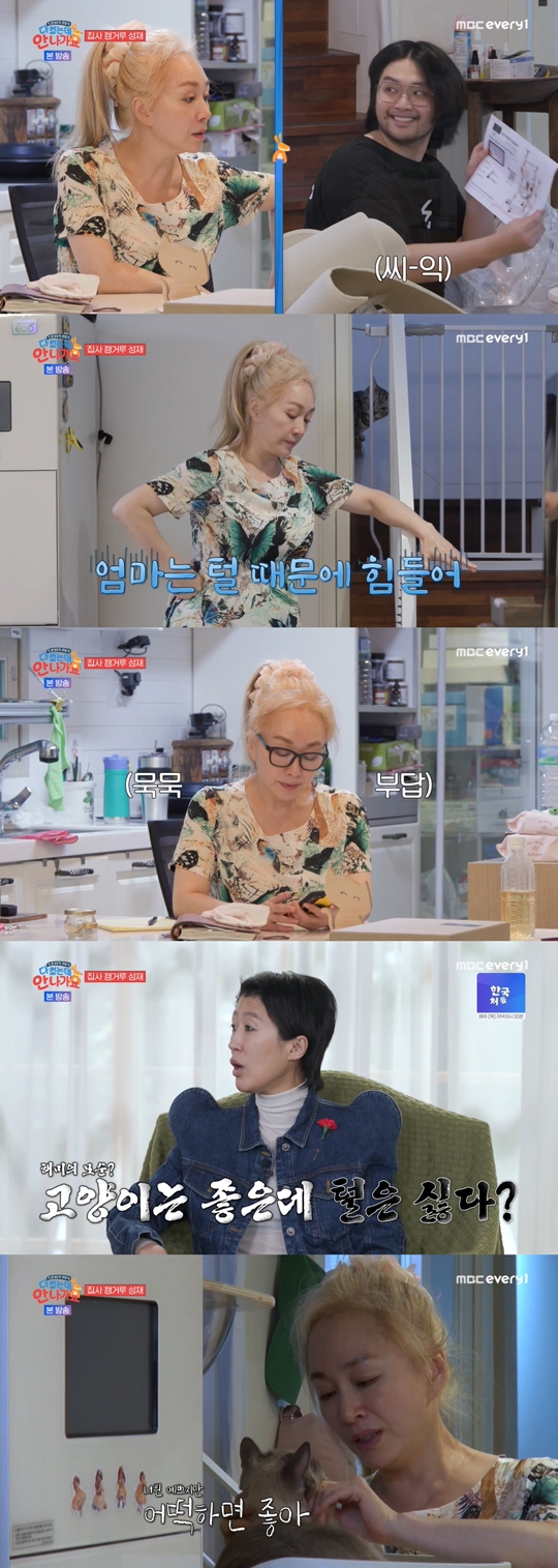 MBC every1 '다 컸는데 안 나가요‘캡처