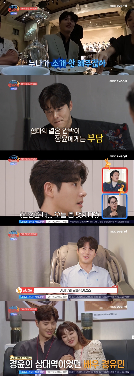 MBC every1 '다 컸는데 안 나가요‘캡처