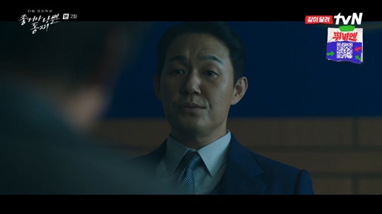 tvN '좋거나 나쁜 동재' 캡처