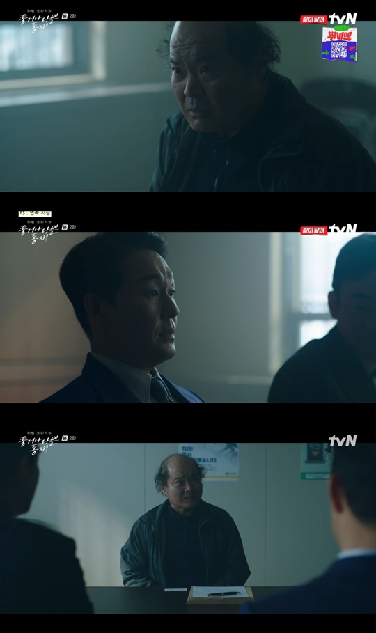 tvN '좋거나 나쁜 동재' 캡처