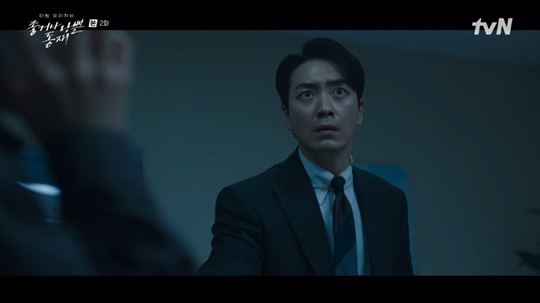 tvN '좋거나 나쁜 동재' 캡처