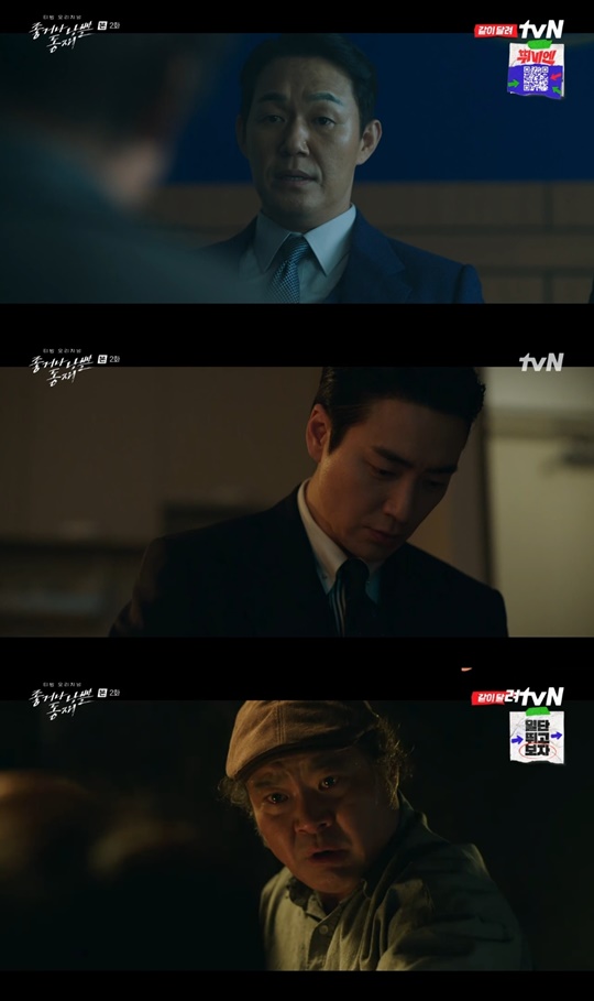 tvN '좋거나 나쁜 동재' 캡처