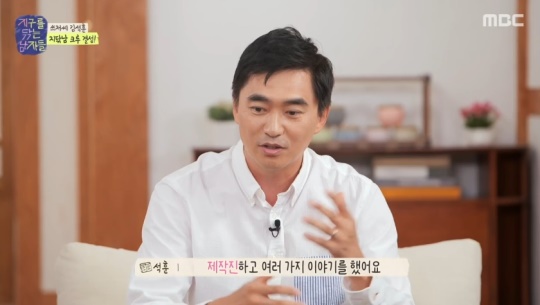 MBC '지구를 닦는 남자들' 캡처