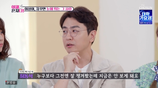 TV조선 ‘이제 혼자다’캡처