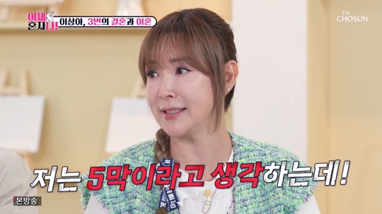 TV조선 ‘이제 혼자다’캡처