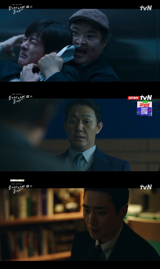 tvN '좋거나 나쁜 동재' 캡처