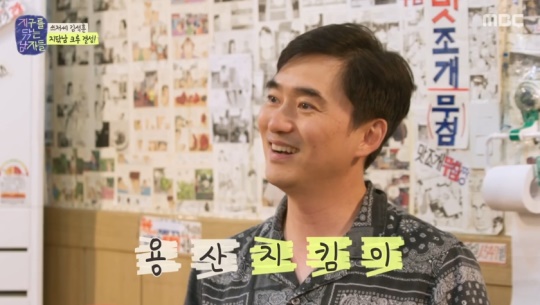 MBC '지구를 닦는 남자들' 캡처