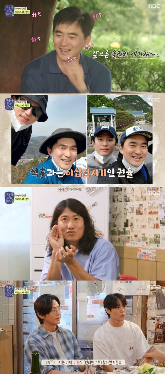 MBC '지구를 닦는 남자들' 캡처