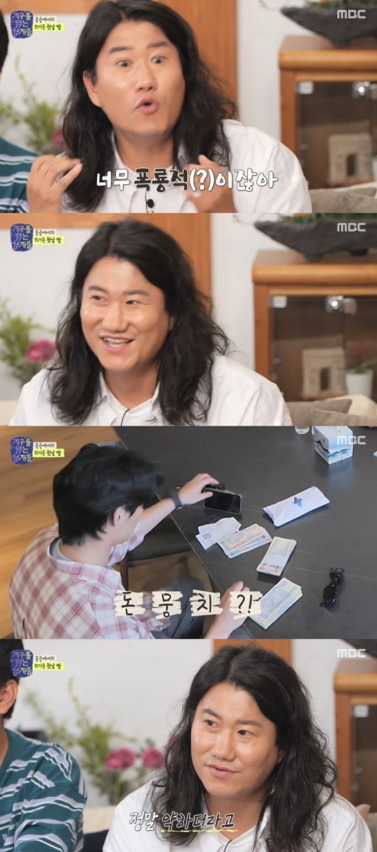 MBC '지구를 닦는 남자들' 캡처
