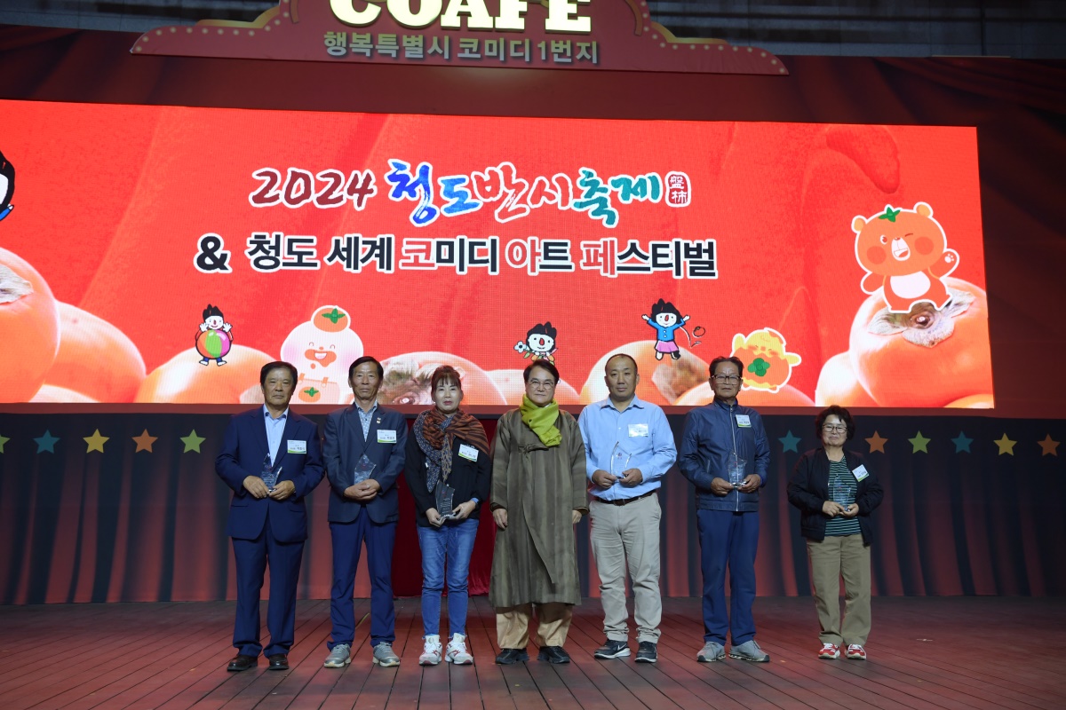 [청도군 제공]
