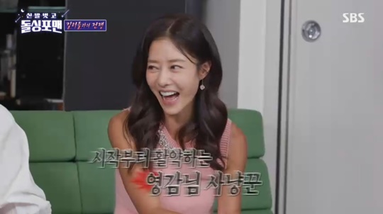 SBS '돌싱포맨' 캡처