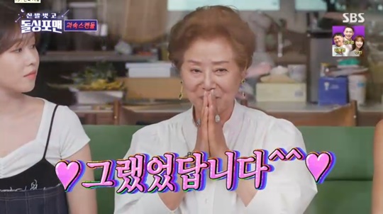 SBS '돌싱포맨' 캡처