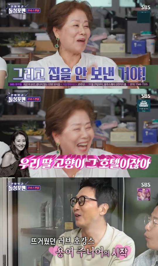 SBS '돌싱포맨' 캡처