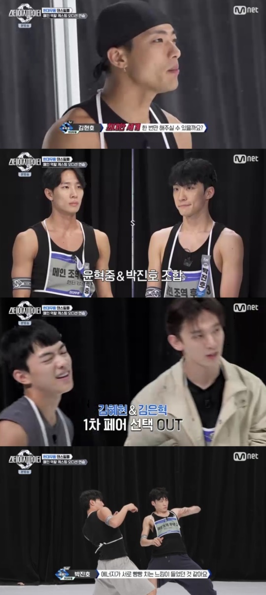 Mnet '스테이지 파이터' 캡처