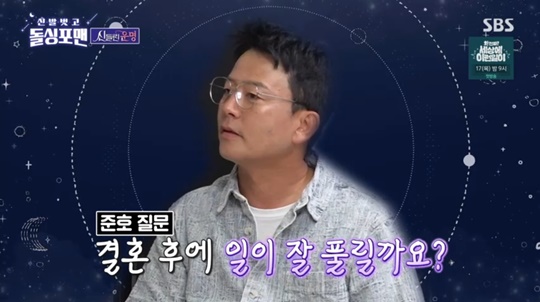 SBS '돌싱포맨' 캡처