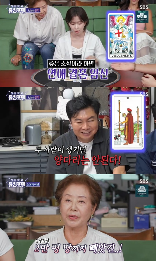 SBS '돌싱포맨' 캡처