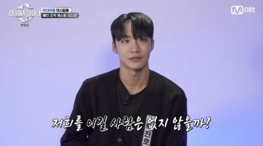 Mnet '스테이지 파이터' 캡처