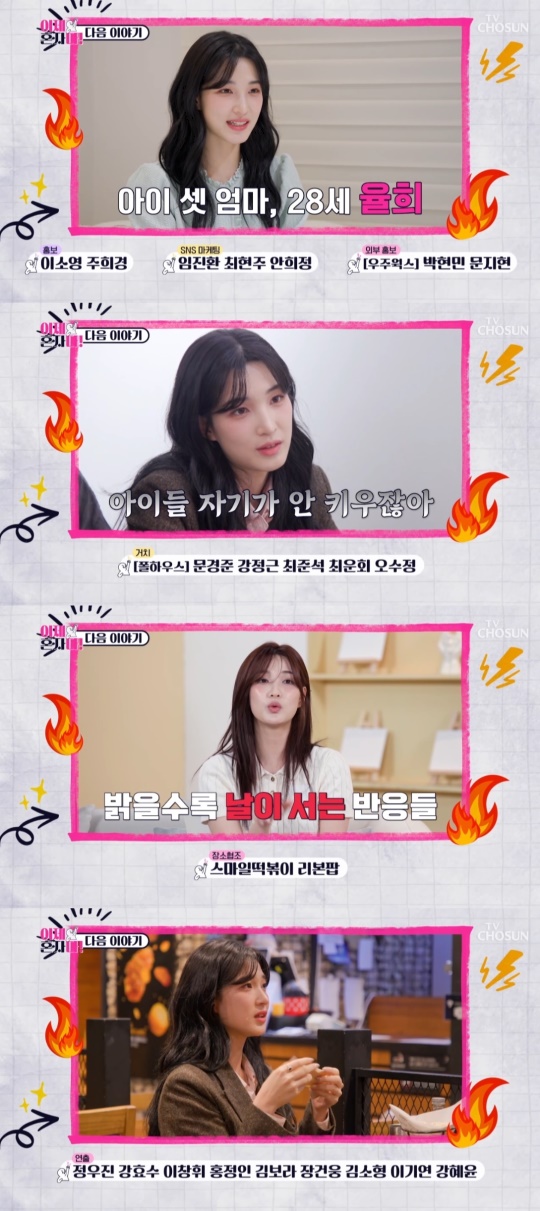 '이제 혼자다' 캡처