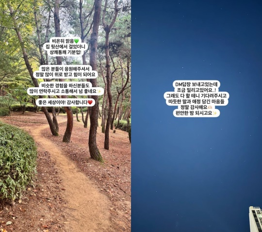초아 SNS